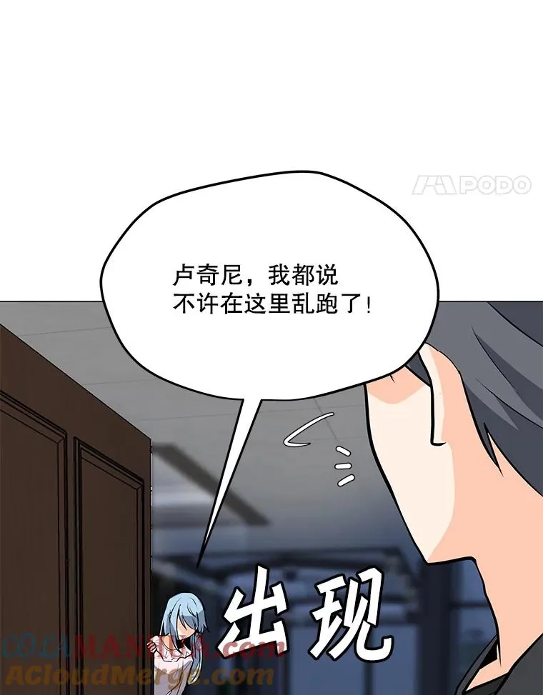 53.阿克迈特之枪 第45页