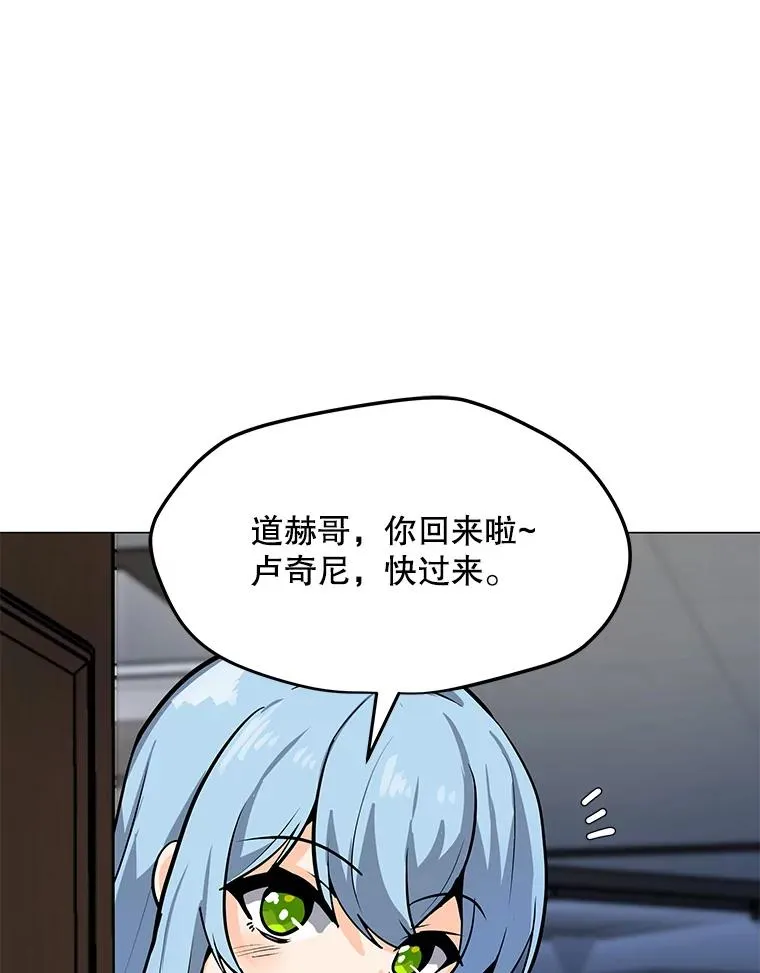 53.阿克迈特之枪 第47页