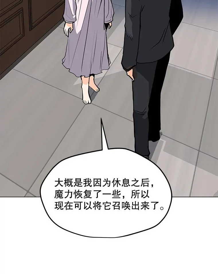53.阿克迈特之枪 第54页