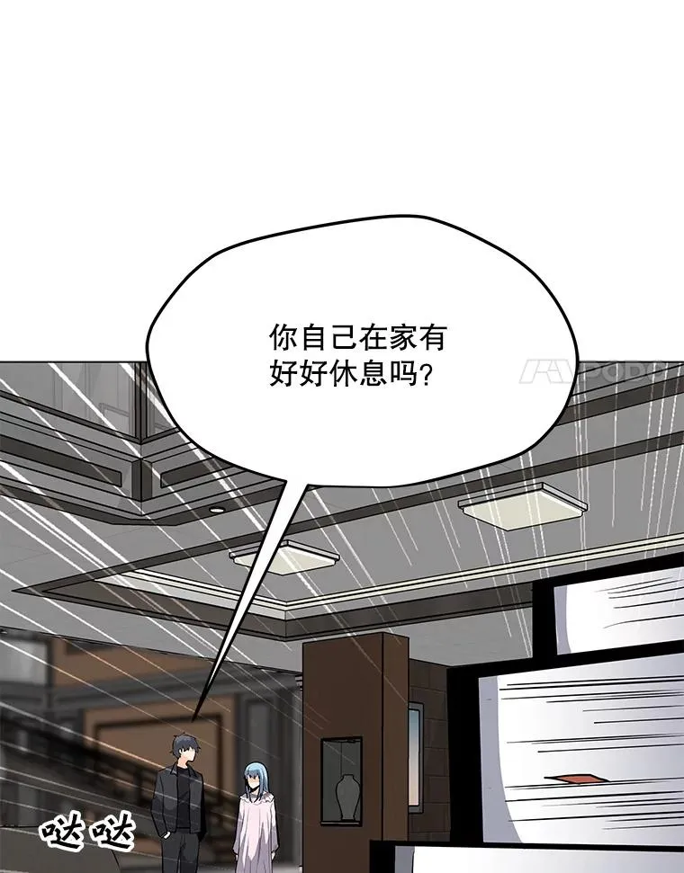 53.阿克迈特之枪 第55页