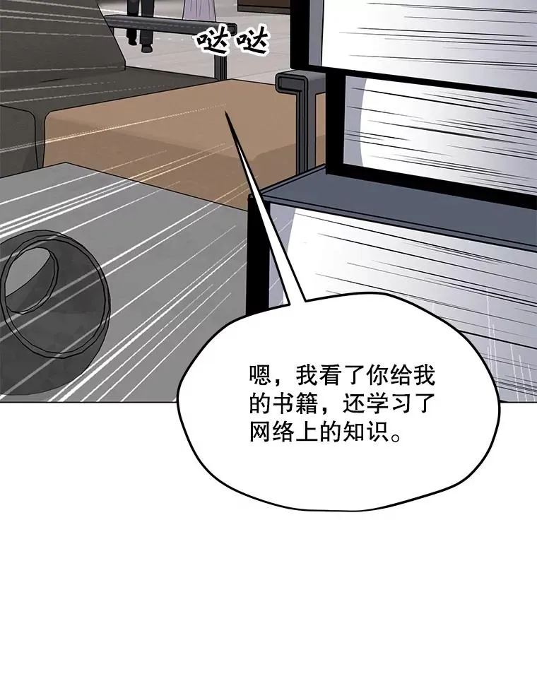 53.阿克迈特之枪 第56页