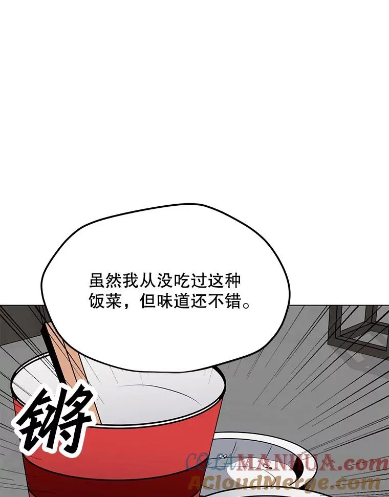 53.阿克迈特之枪 第57页