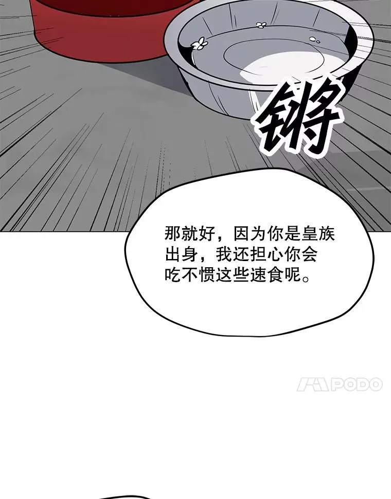 53.阿克迈特之枪 第58页