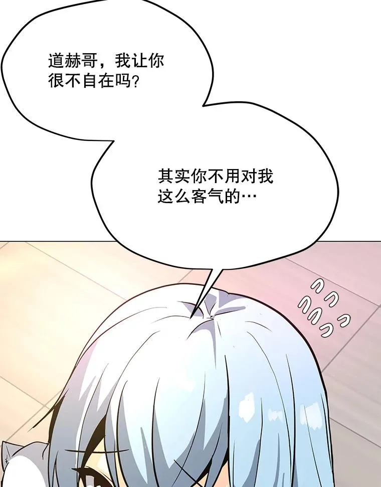 53.阿克迈特之枪 第59页