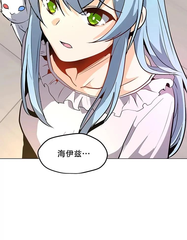 53.阿克迈特之枪 第60页