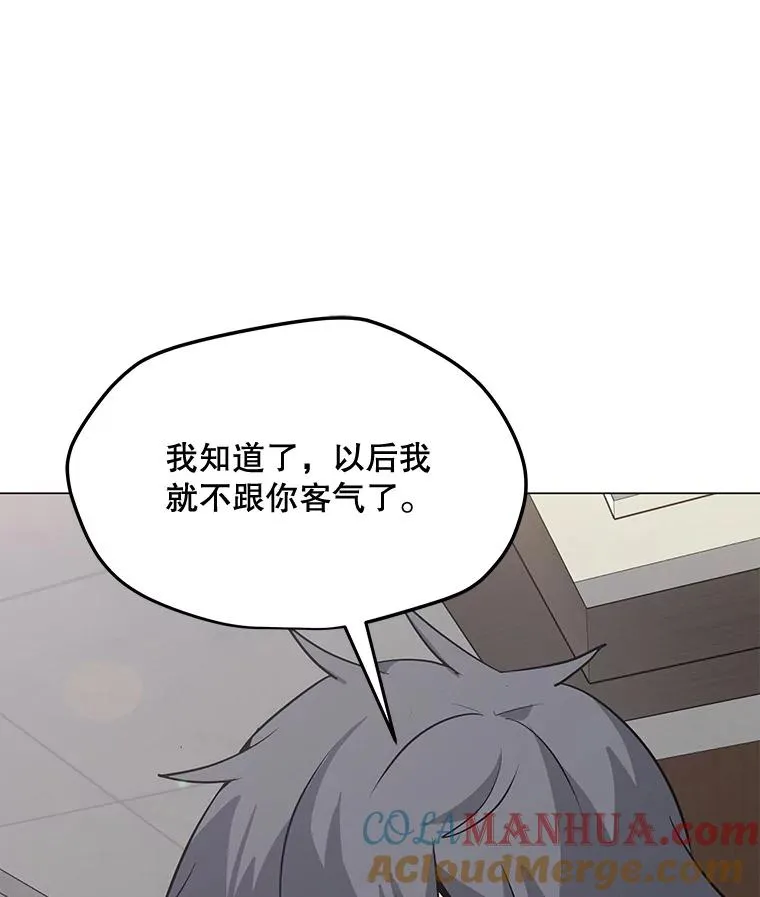 53.阿克迈特之枪 第61页