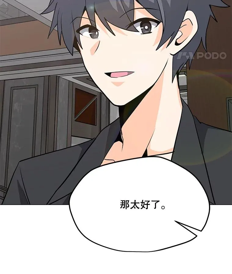53.阿克迈特之枪 第62页
