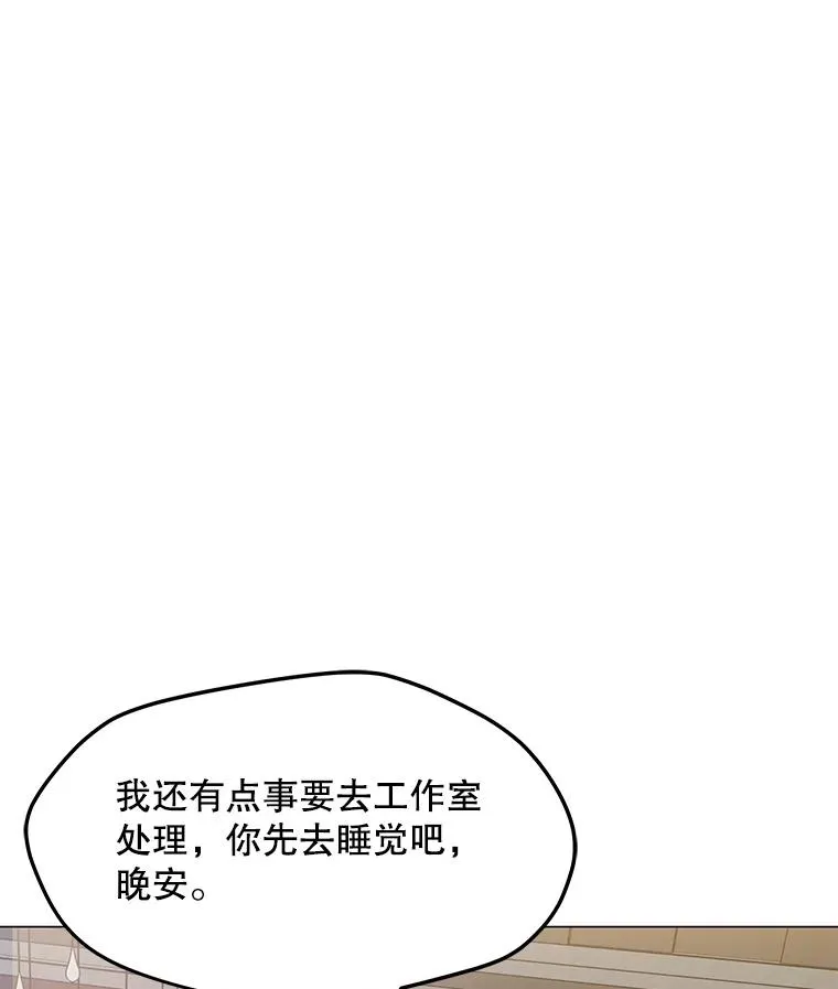 53.阿克迈特之枪 第63页
