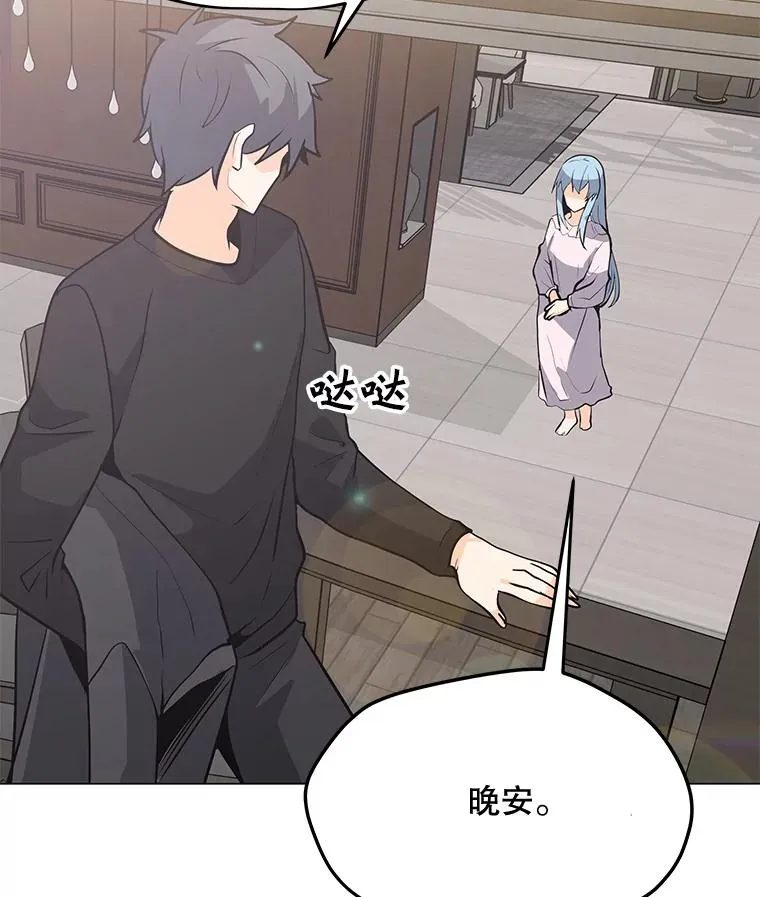 53.阿克迈特之枪 第64页