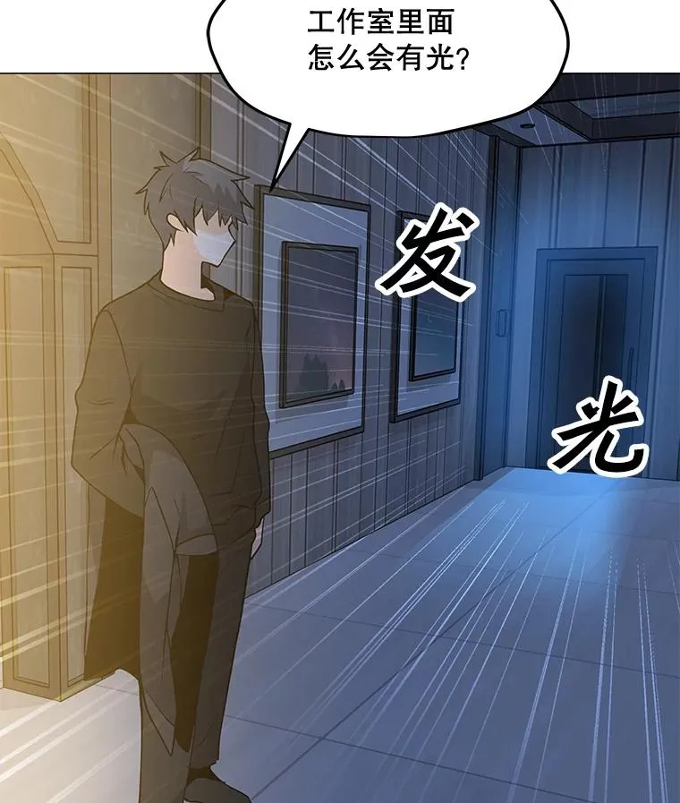 53.阿克迈特之枪 第66页