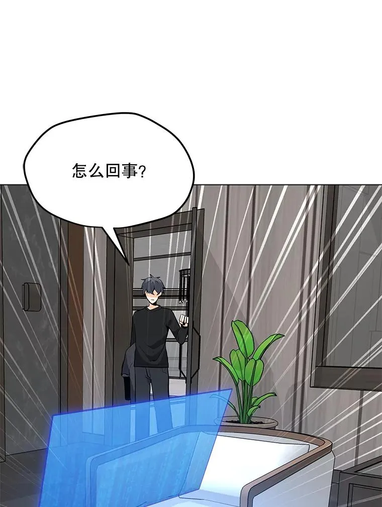 53.阿克迈特之枪 第68页