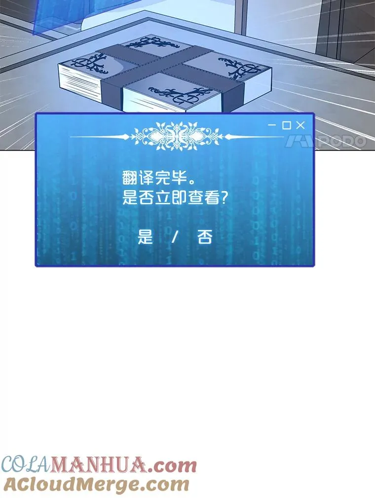 53.阿克迈特之枪 第69页