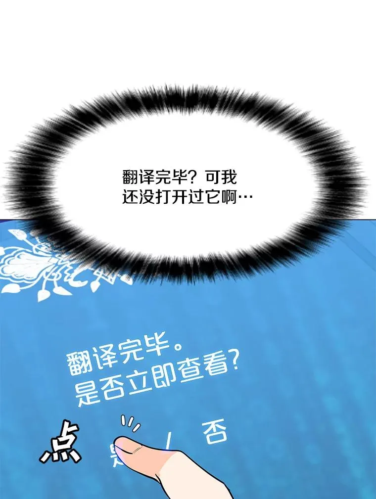 53.阿克迈特之枪 第70页