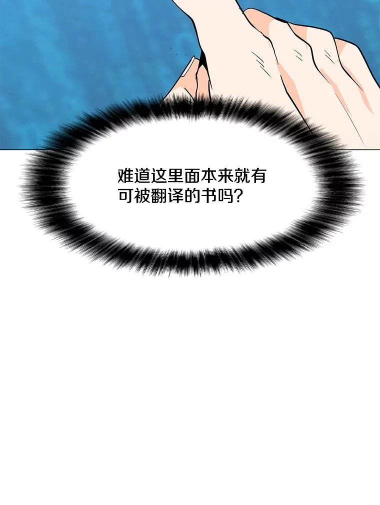 53.阿克迈特之枪 第71页