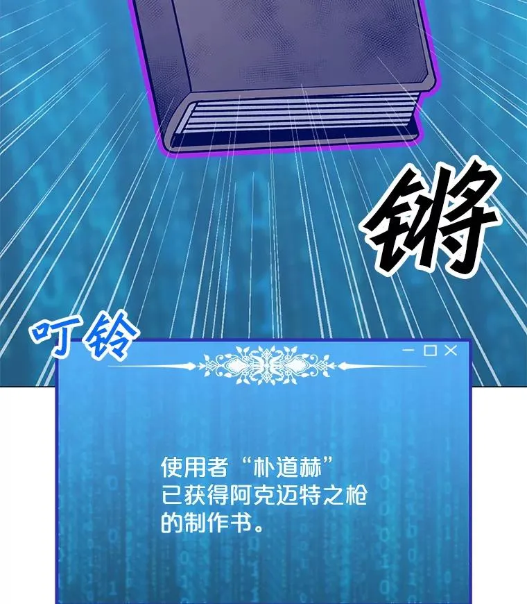 53.阿克迈特之枪 第75页