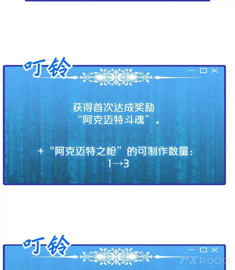53.阿克迈特之枪 第76页