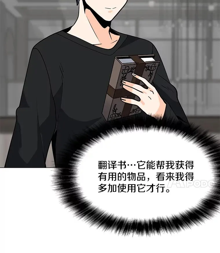 53.阿克迈特之枪 第79页