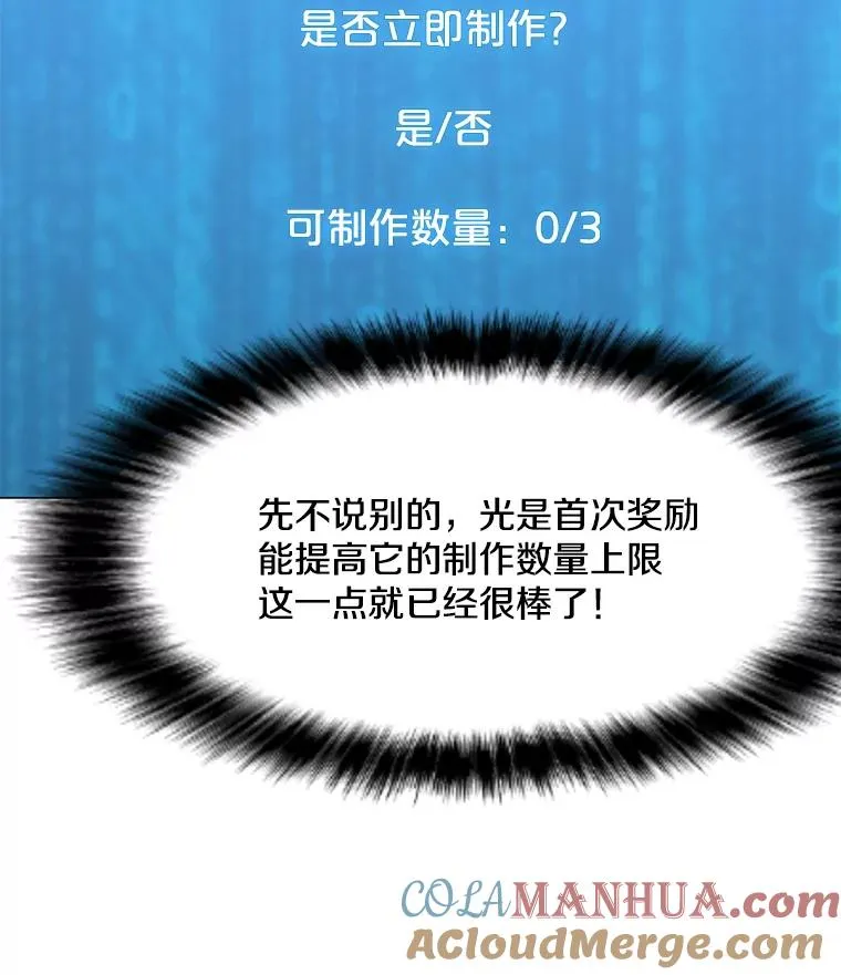 53.阿克迈特之枪 第81页