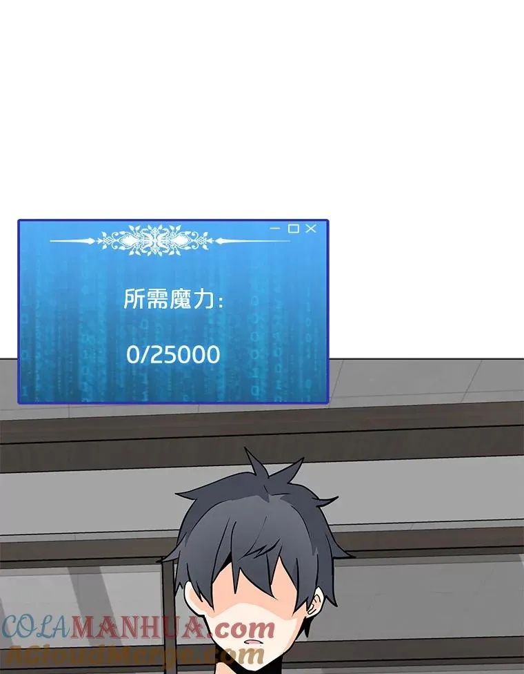 53.阿克迈特之枪 第85页