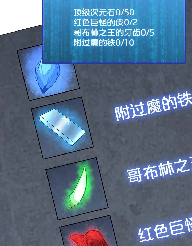53.阿克迈特之枪 第87页