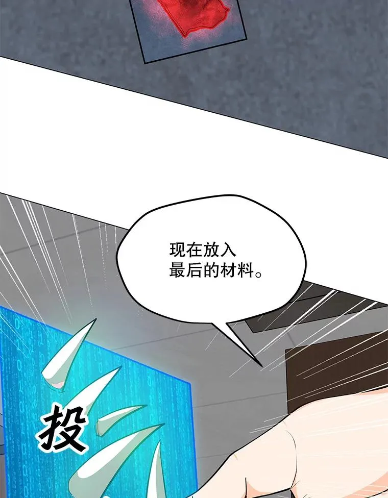 53.阿克迈特之枪 第88页