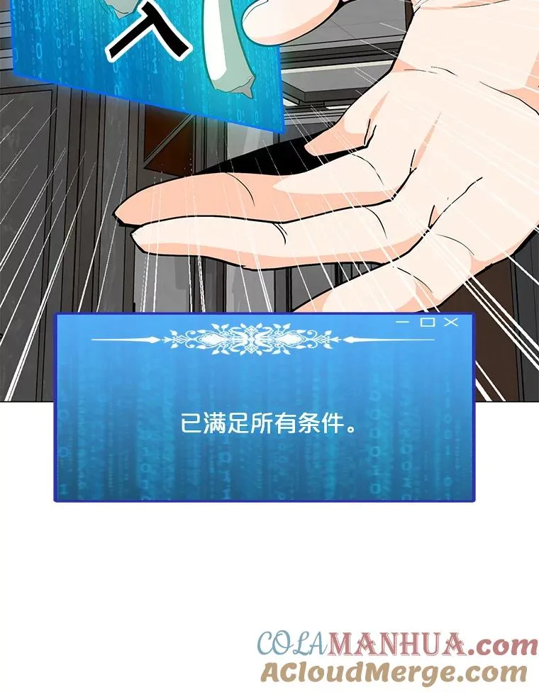 53.阿克迈特之枪 第89页