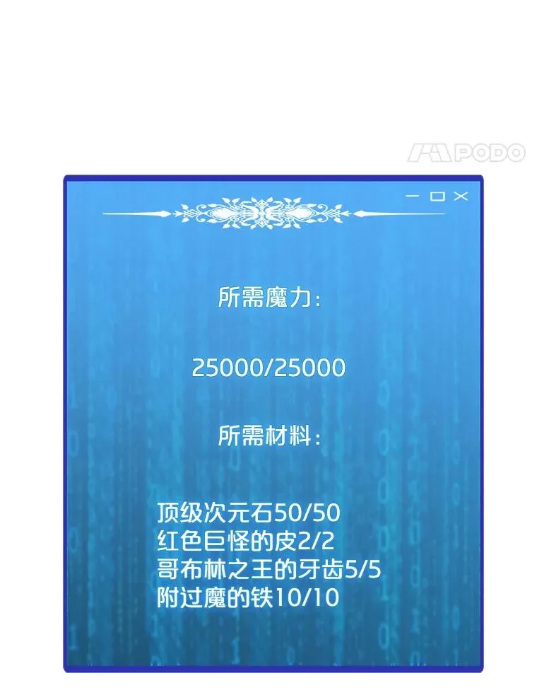 53.阿克迈特之枪 第90页