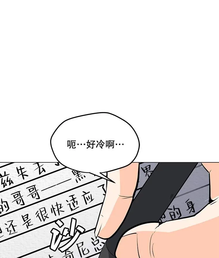 53.阿克迈特之枪 第92页