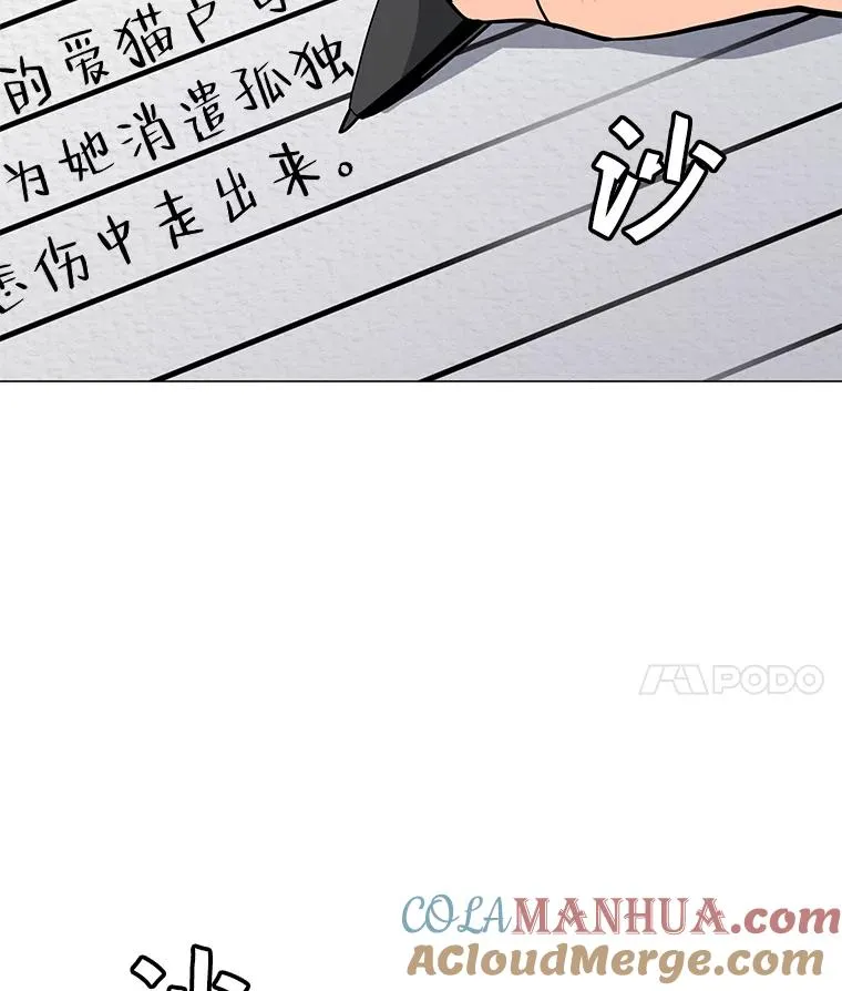53.阿克迈特之枪 第93页