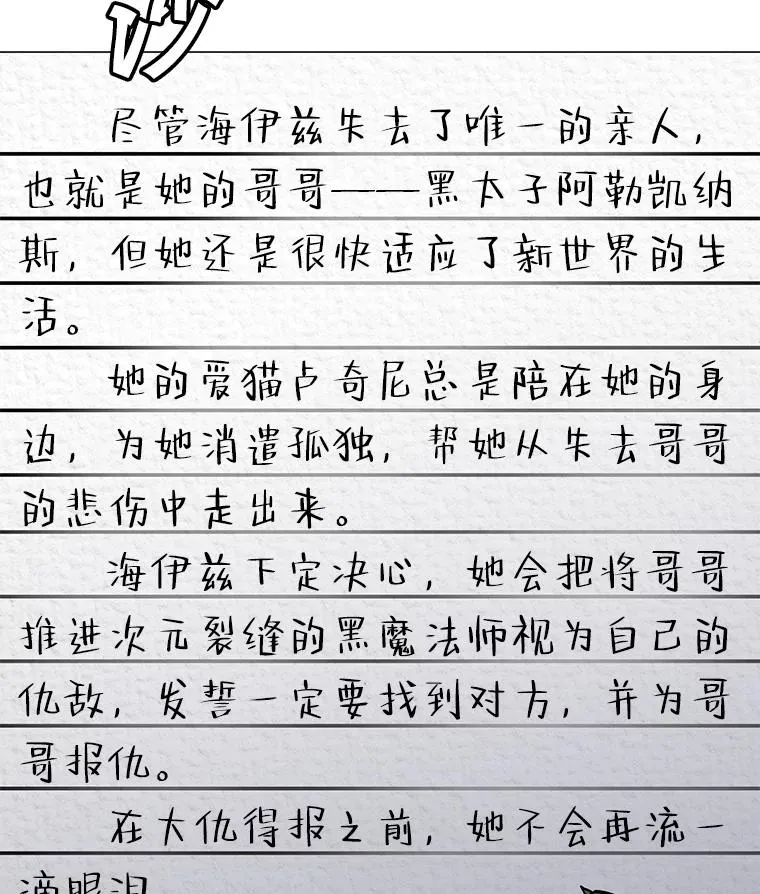 53.阿克迈特之枪 第94页