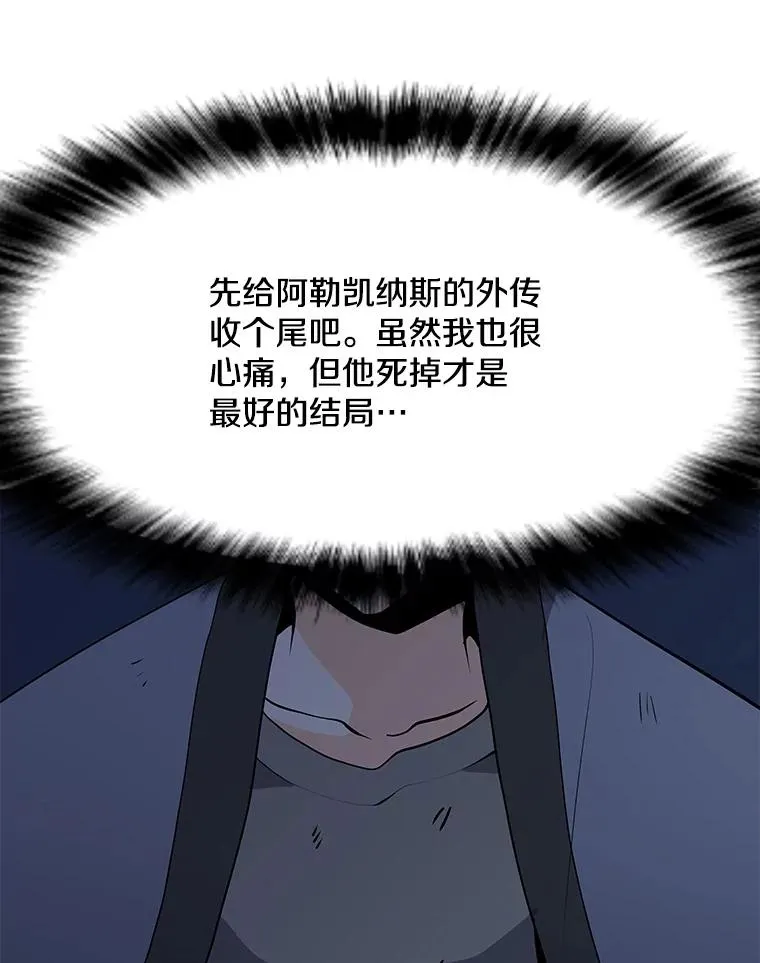 53.阿克迈特之枪 第96页