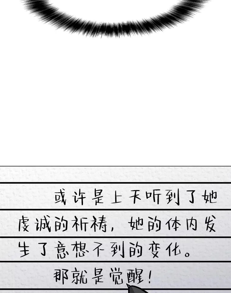 53.阿克迈特之枪 第98页