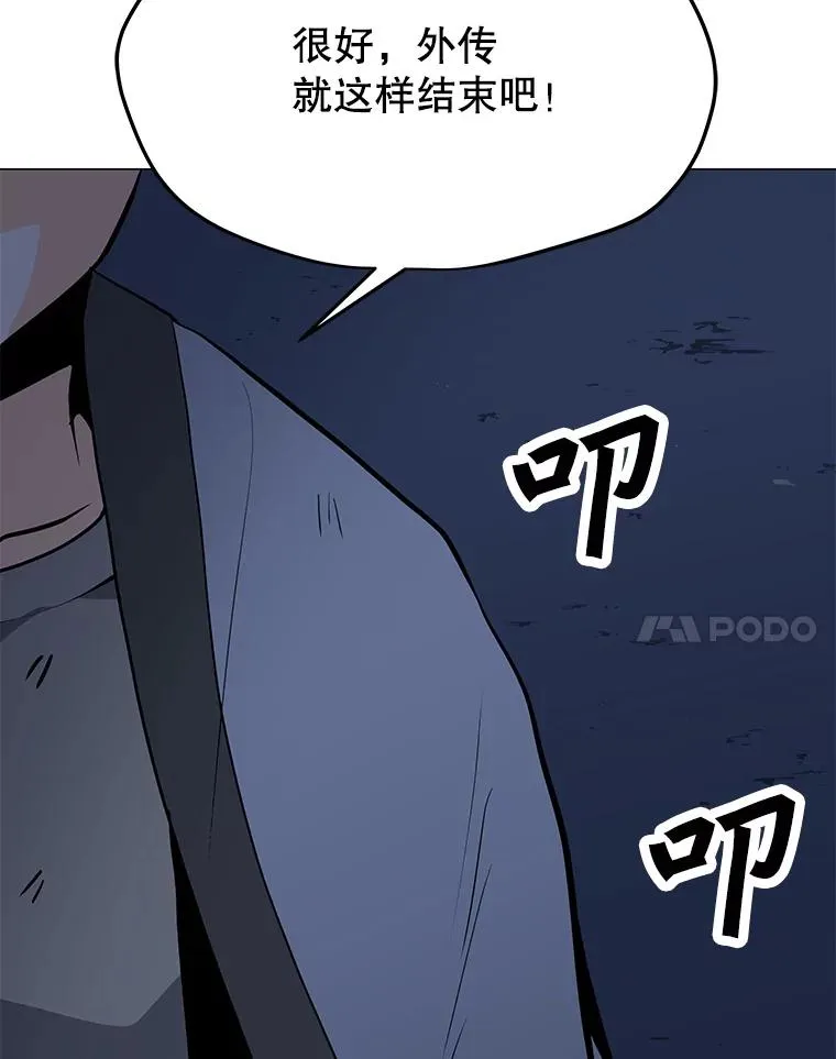53.阿克迈特之枪 第100页