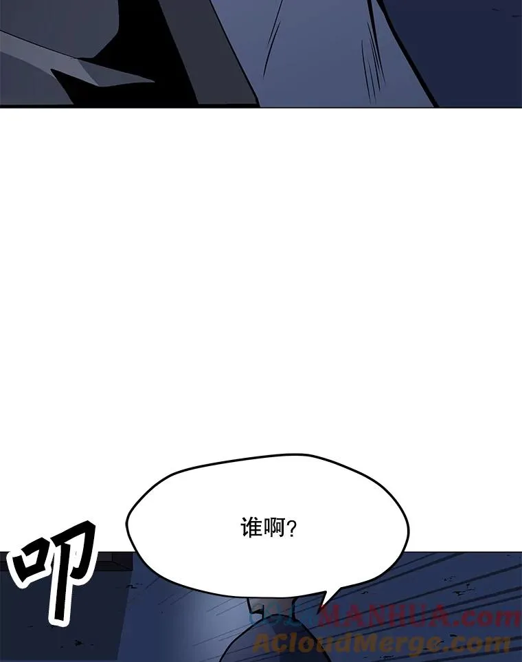 53.阿克迈特之枪 第101页