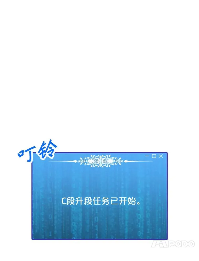 53.阿克迈特之枪 第103页