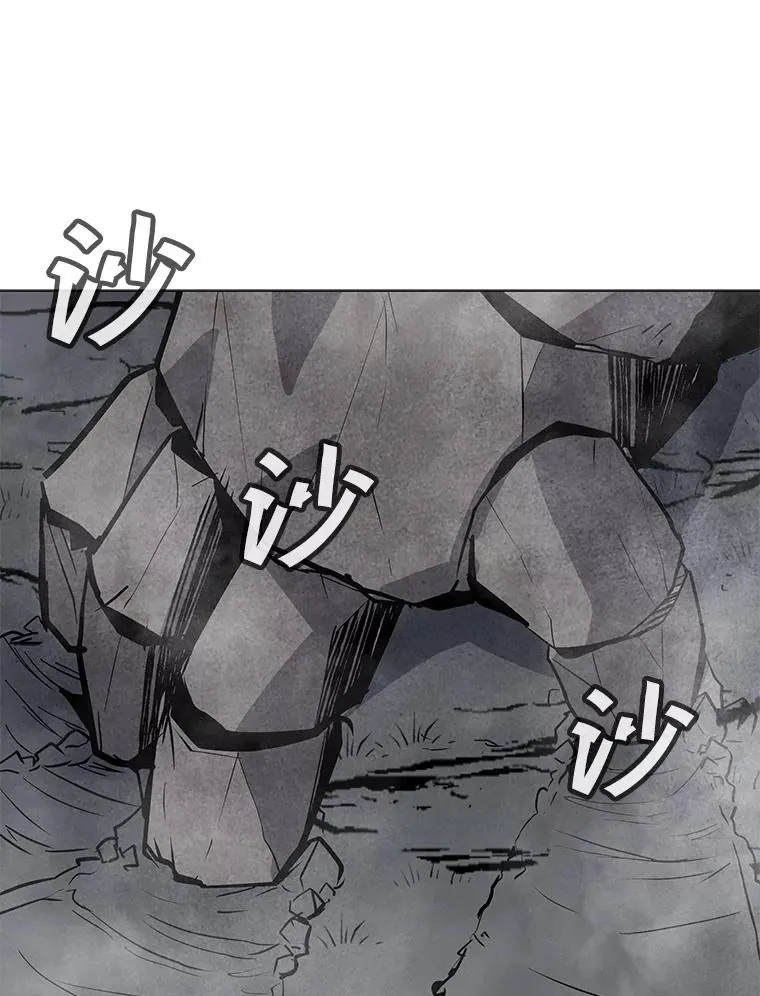 53.阿克迈特之枪 第104页