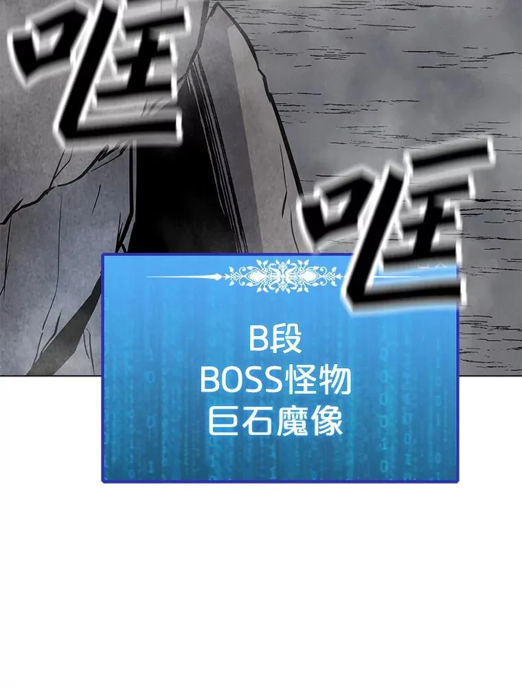 53.阿克迈特之枪 第108页