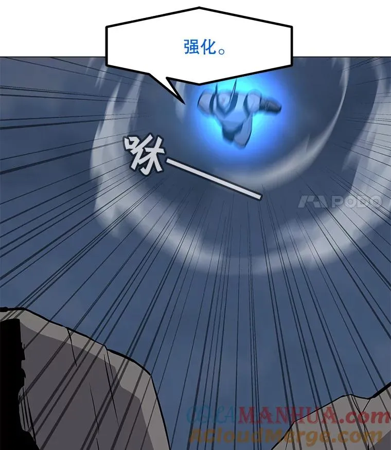 53.阿克迈特之枪 第117页