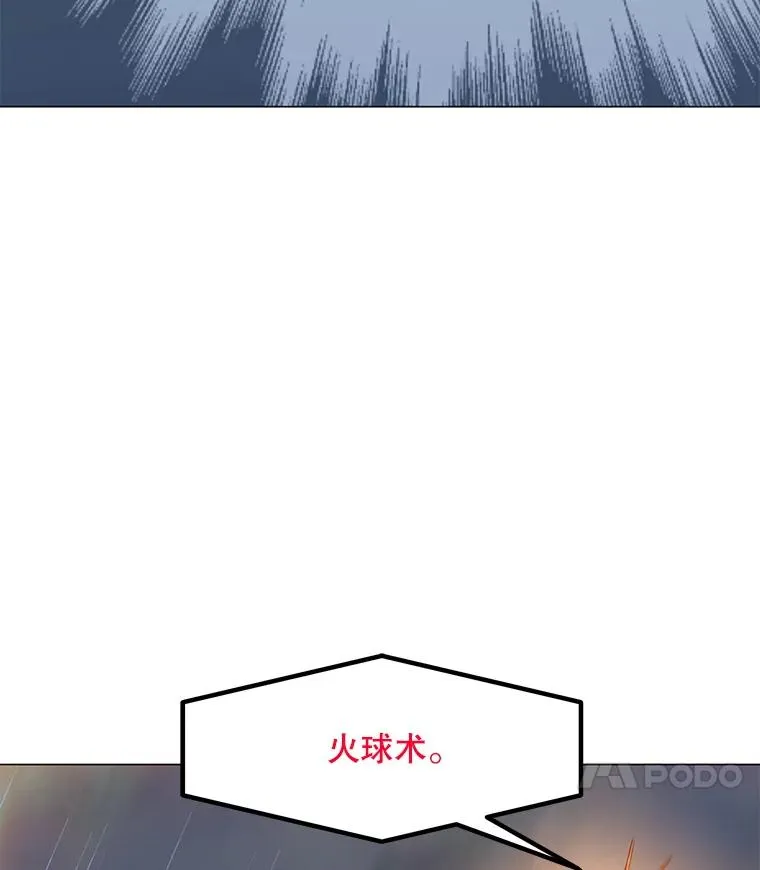 53.阿克迈特之枪 第124页