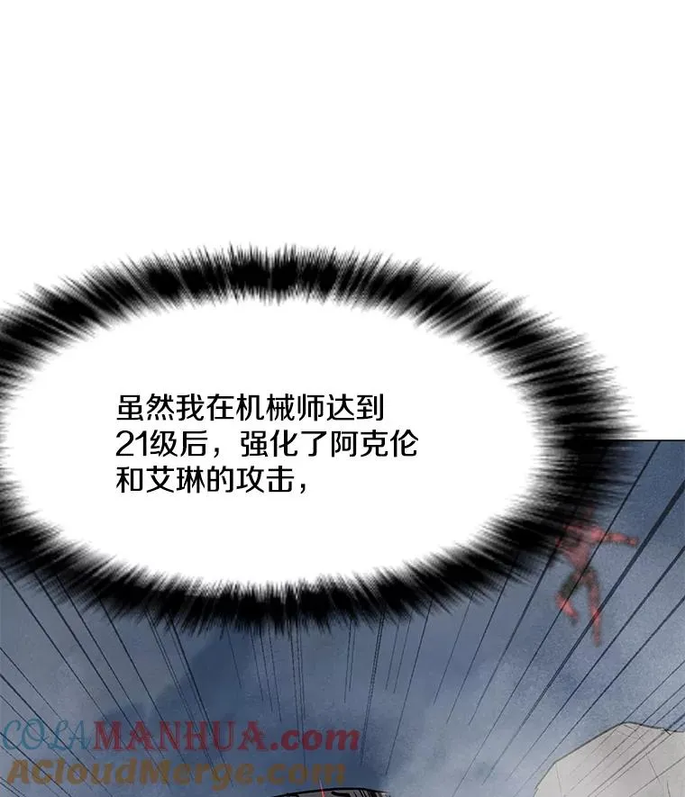 53.阿克迈特之枪 第129页