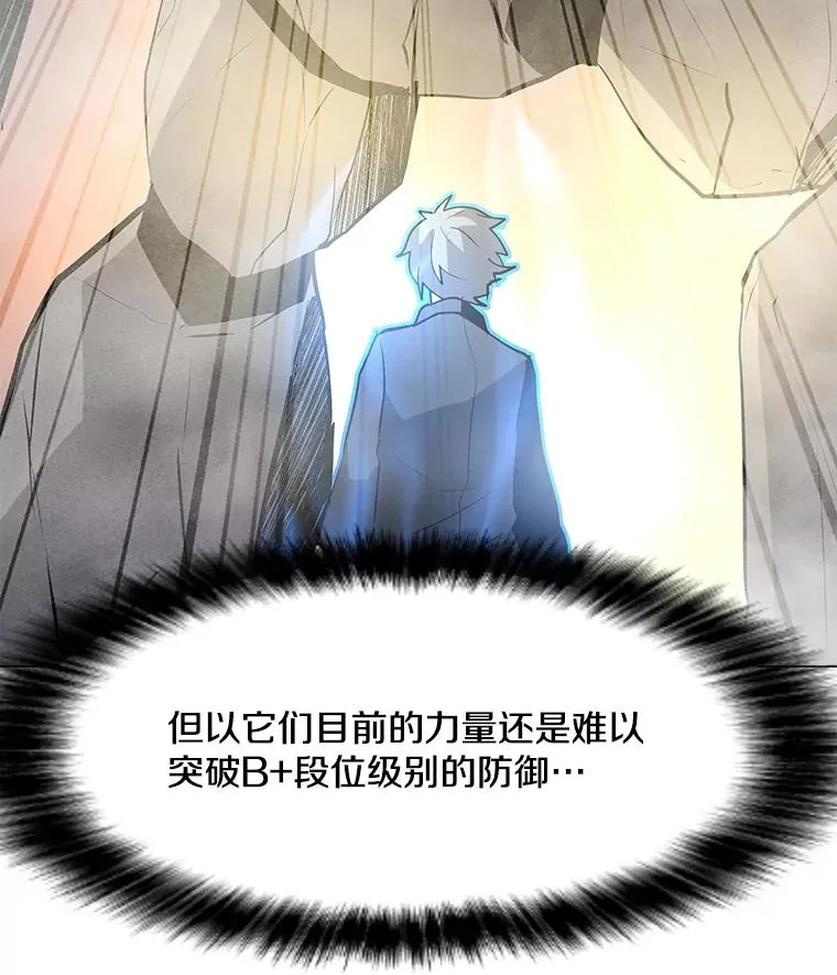 53.阿克迈特之枪 第131页
