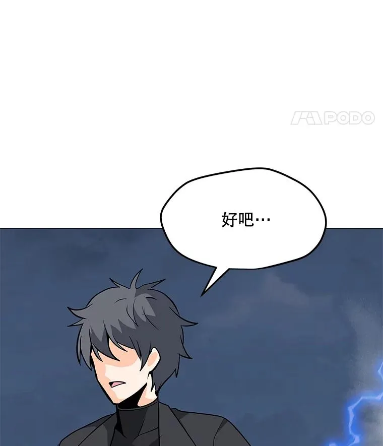 53.阿克迈特之枪 第132页