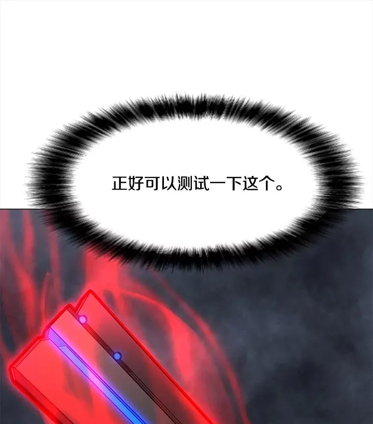 53.阿克迈特之枪 第134页