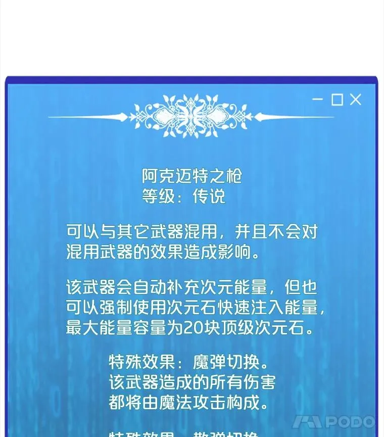53.阿克迈特之枪 第136页