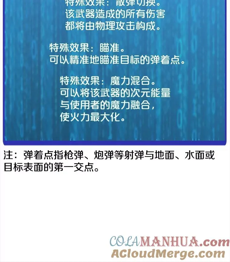 53.阿克迈特之枪 第137页