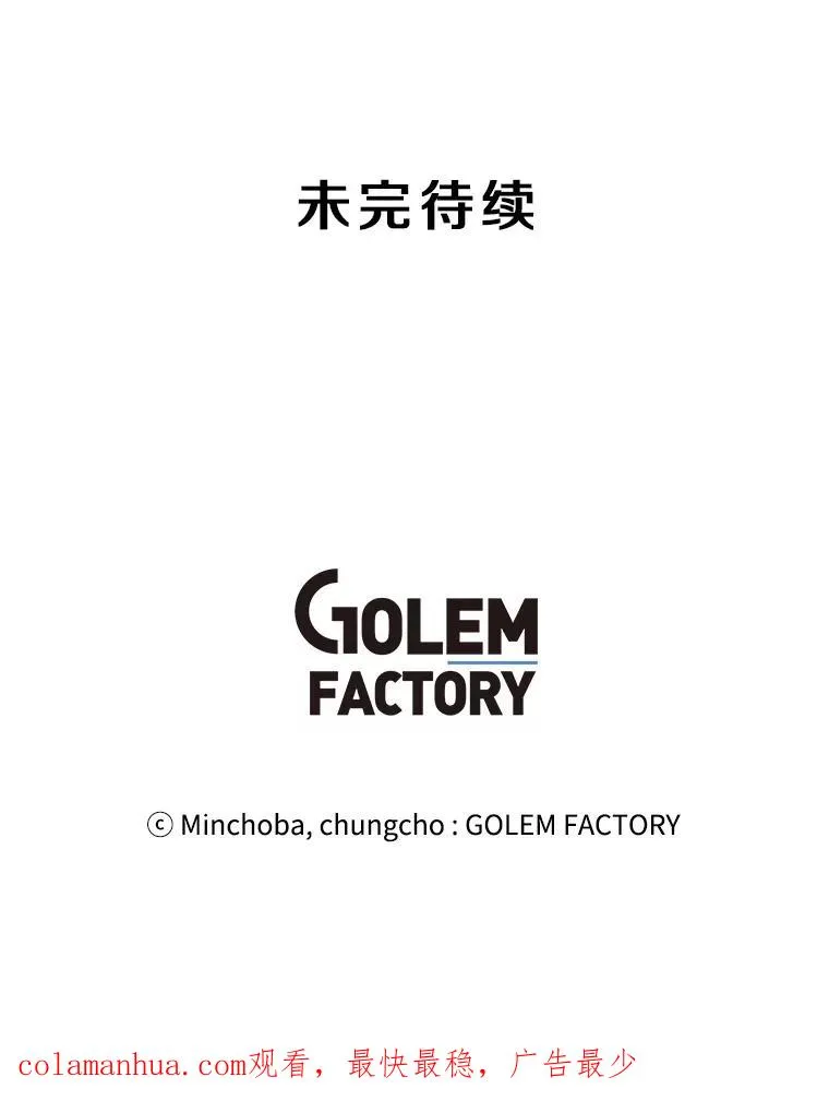 53.阿克迈特之枪 第138页