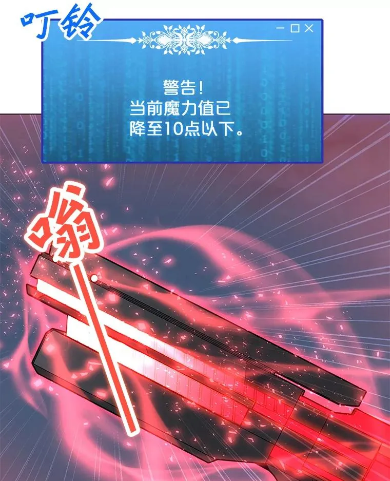 54.消失的作家 第30页