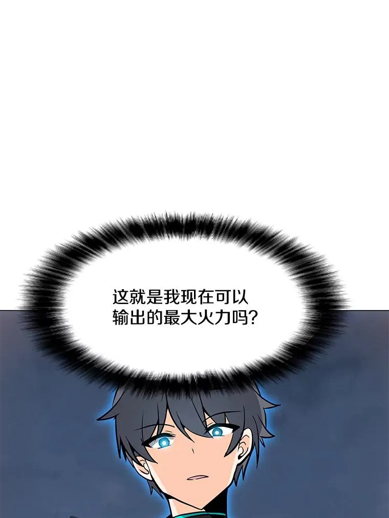 54.消失的作家 第43页