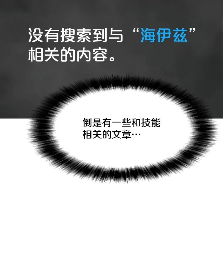 54.消失的作家 第54页