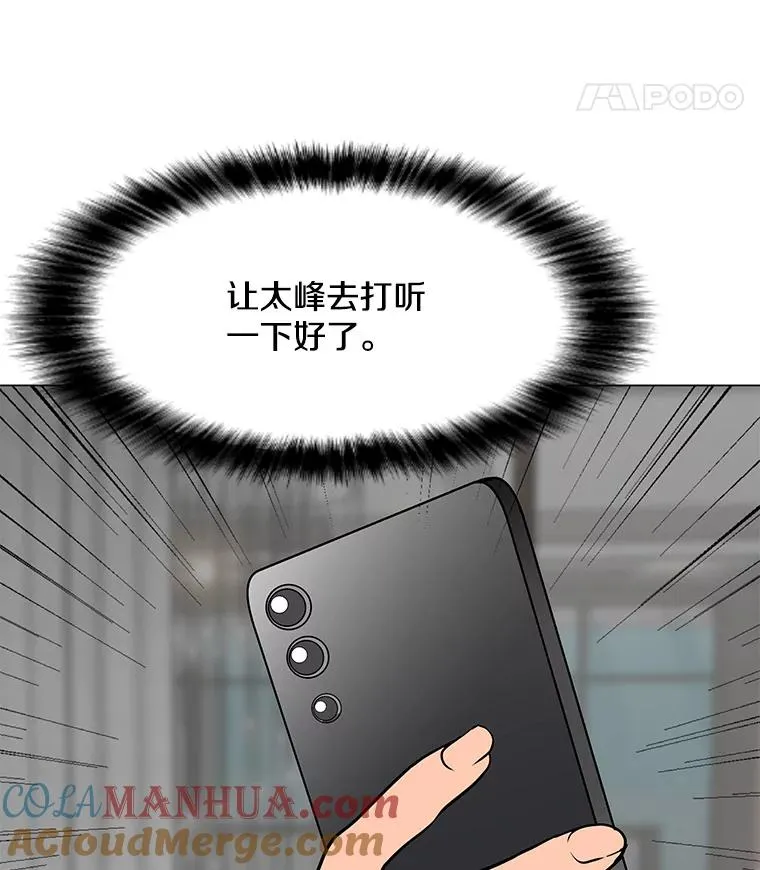 54.消失的作家 第57页